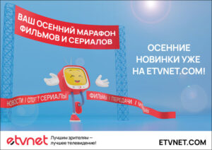 eTVnet. Native TV anywhere in the world