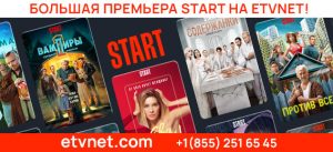 eTVnet. Родное ТВ в любой точке планеты