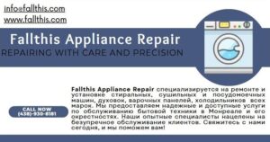 Fallthis Appliance Repair